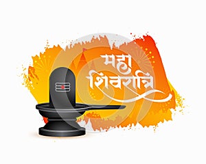 hindu festival maha shivratri background with brush stroke effect