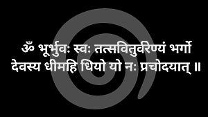 Hindu Gayatri mantra tyography in Devanagari letters.