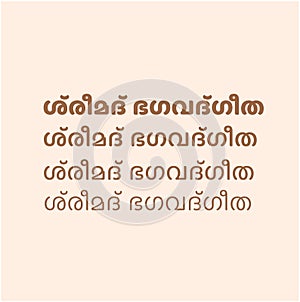 Hindu holy book shrimad bhagavad gita written in Malayalam language and font. Shrimad Bhagavad Gita book name by Malayalam Font