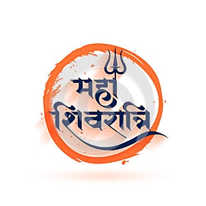 hindu religious maha shivratri wishes background design