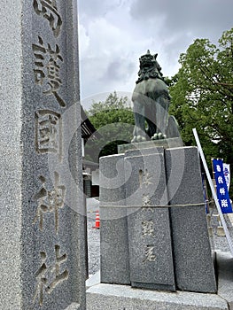 Lion statue at Shrine in Hiroshima castle