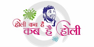 Holi Wishing Template. Hindi Typography - Holi Kab Hai, Kab Hai Holi means When is Holi Festival.