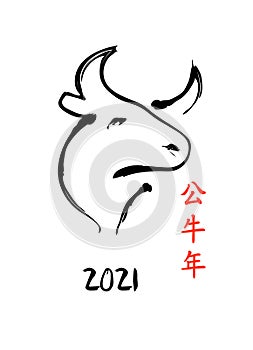 Holiday card with abstract cow for 2021 New Year. Vector illustration in Chinese calligraphy style.