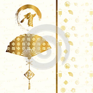 Holiday greeting card with Chinese knot and fan