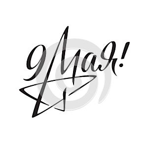 Holiday 9 may. Victory day.