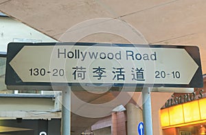 Hollywood Road Hong Kong