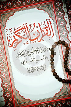 Holy Quran First Page photo