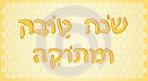 Honey Shanah Tovah Umetukah text vector