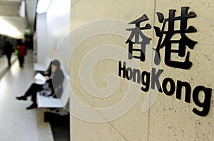 Hong Kong Underground