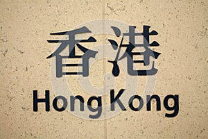 Hongkong