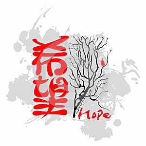 Hope. Gospel in Japanese Kanji.