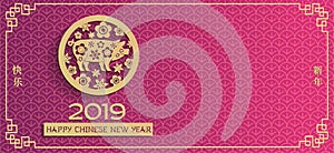 Horizontal 2019 Chinese New Year of pig purple greeting card with golden pig in circe, flowers.Golden calligraphic 2019