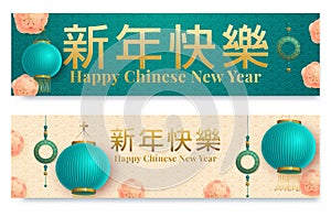 horizontal Banners Set with 2020 Chinese New Year Elements. Vector illustration. Asian Lantern, Clouds and Patterns in Modern