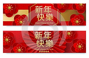 horizontal Banners Set with 2020 Chinese New Year Elements. Vector illustration. Asian Lantern, Clouds and Patterns in Modern