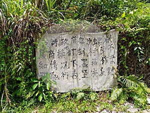 horor old Banner in ghost town  Sha Lo Tung Cheung Uk New Territories Tai po hongkong