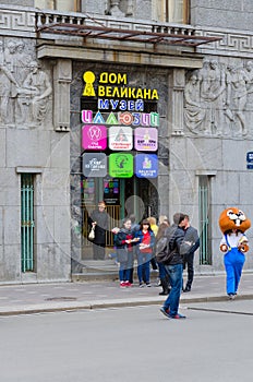 House of Giant Museum of Illusions, St. Petersburg, Russia