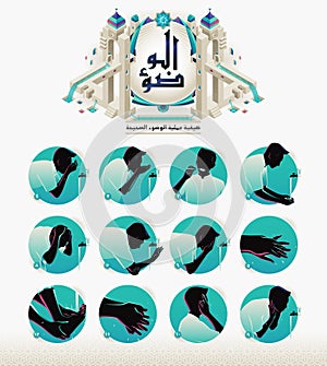 How to Perform Ablution Wudu steps. Arabic version. Steps of wudu ` in arabic order