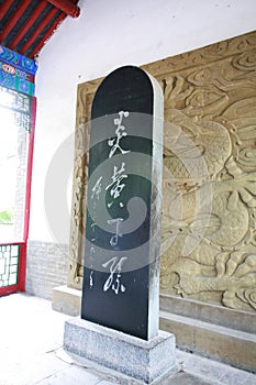 Huang Di Mausoleum