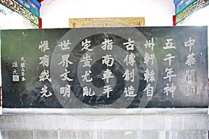 Huang Di Mausoleum