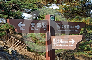 Huangshan Mountain in Anhui Province, China. Signpost at Brightness Top showing directions and distances to other sights