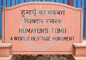 Humayuns Tomb sign, Delhi