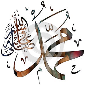 Hz. Muhammad (SAV) calligraphic writing