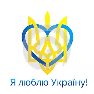 I love Ukraine vector illustration. Independence day of Ukraine anniversary logo design. Ukrainian language. 24th of august