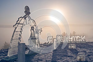 Ice sculpture I love Yakutsk on Russian. Winter landscape with a view of the Yakutsk city from the hill. The Yakutsk