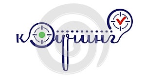 Icon russian stylized text coaching