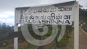Idalgashinna rail way station - Sri Lanka