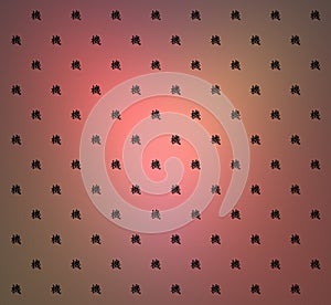 Ideogram word secret, patterned in red, texture, isolated,