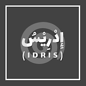 Idris, Prophet or Messenger in Islam with Arabic Name