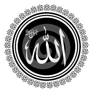 Illustration of the Almighty Allah, the name of the god of Islam on a white background