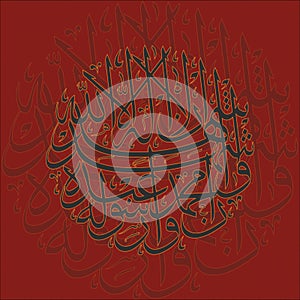 Illustration of an arabic calligraphic symbol photo
