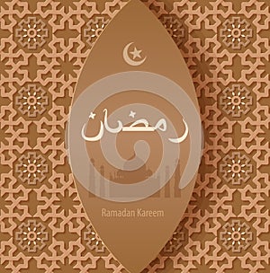 Illustration beige arabesque background Ramadan, Ramazan