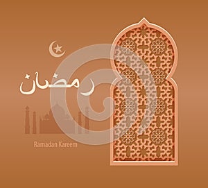 Illustration beige arabesque background Ramadan, Ramazan