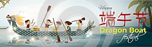 Illustration for Chinese Dragon Boat Festival with chinese text