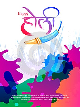 Illustration of Colorful Happy Hoil background for festival of colors in India