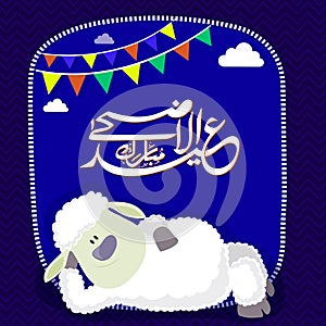 Illustration of a cute Baby Sheep with Arabic Islamic Calligraphy Text Eid-Al-Adha Mubarak for Muslim Community, Festival of