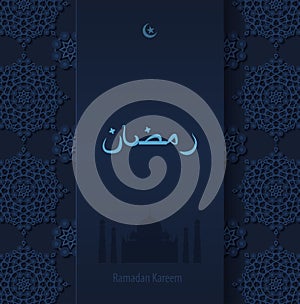 Illustration dark arabesque background Ramadan, Ramazan