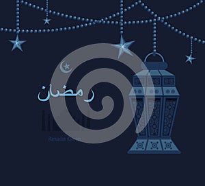 Illustration dark blue arabesque tracery Ramadan, Ramazan