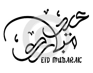 Illustration of Eid Mubarak with Arabic calligraphy for the celebration of Muslim community festival.