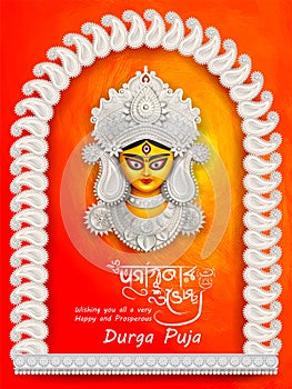 Goddess Durga Face in Happy Durga Puja background