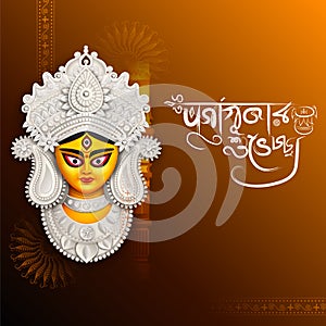 Goddess Durga Face in Happy Durga Puja background