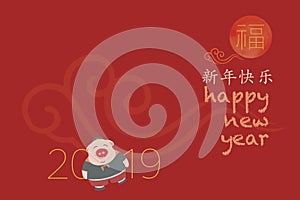 Illustration of Happy New Year background Chinese festival greeting