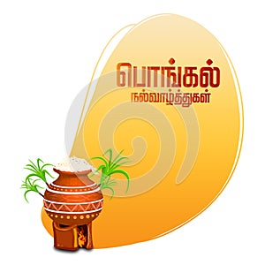 Illustration of Happy Pongal Holiday Harvest Festival of Tamil Nadu South India greeting background, happy pongal translate Tamil