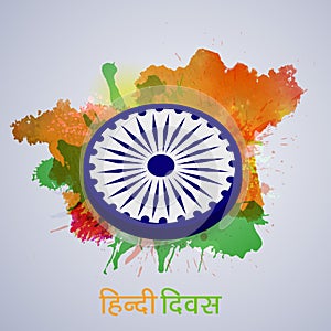 Illustration of Hindi Divas Background