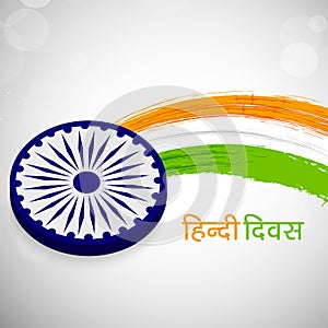 Illustration of Hindi Divas Background