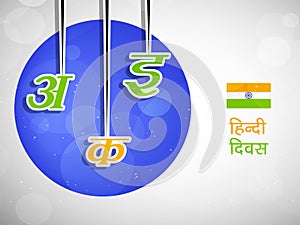 Illustration of Hindi Divas Background