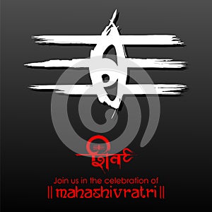 Lord Shiva, Indian God of Hindu for Shivratri with message Om Namah Shivaya meaning I bow to Shiva photo